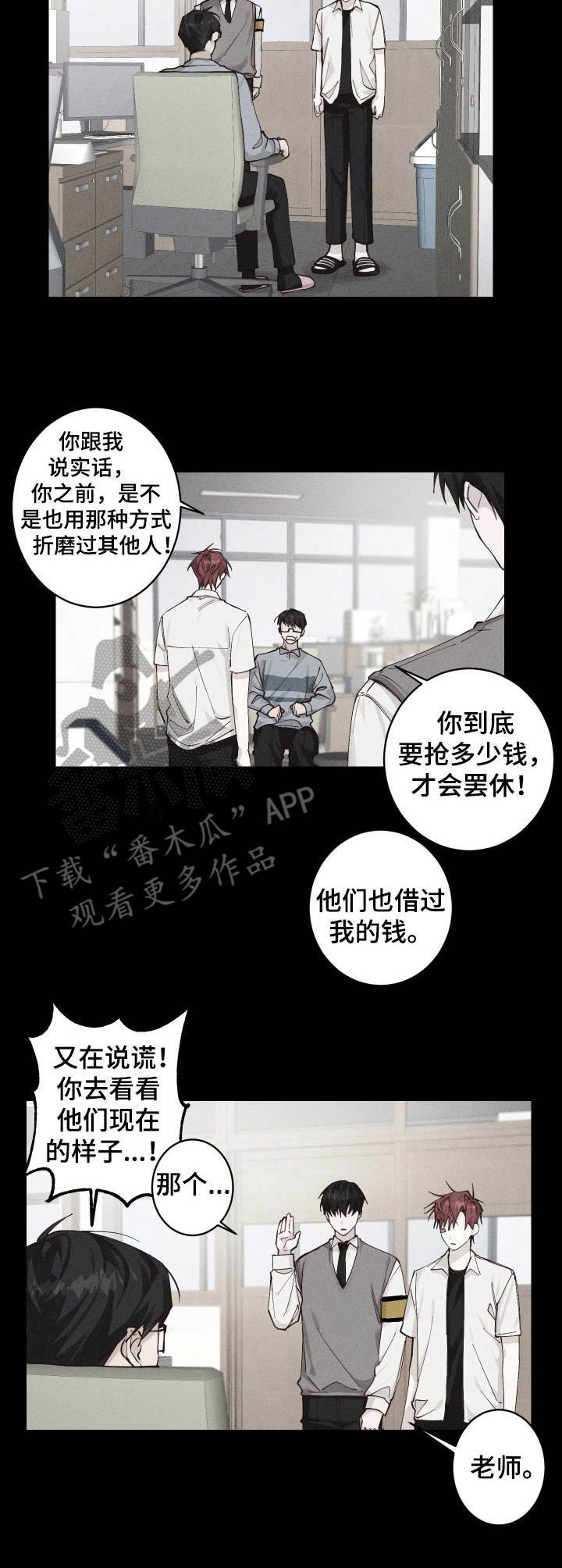 第3章：说好话