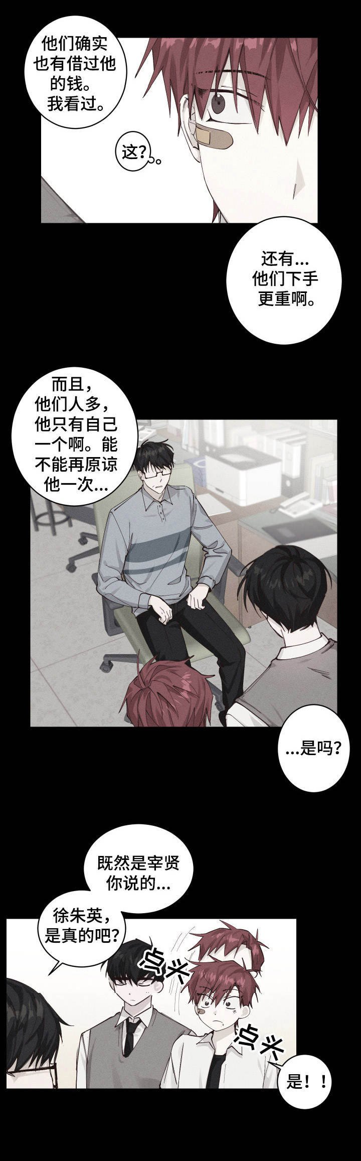 第3章：说好话