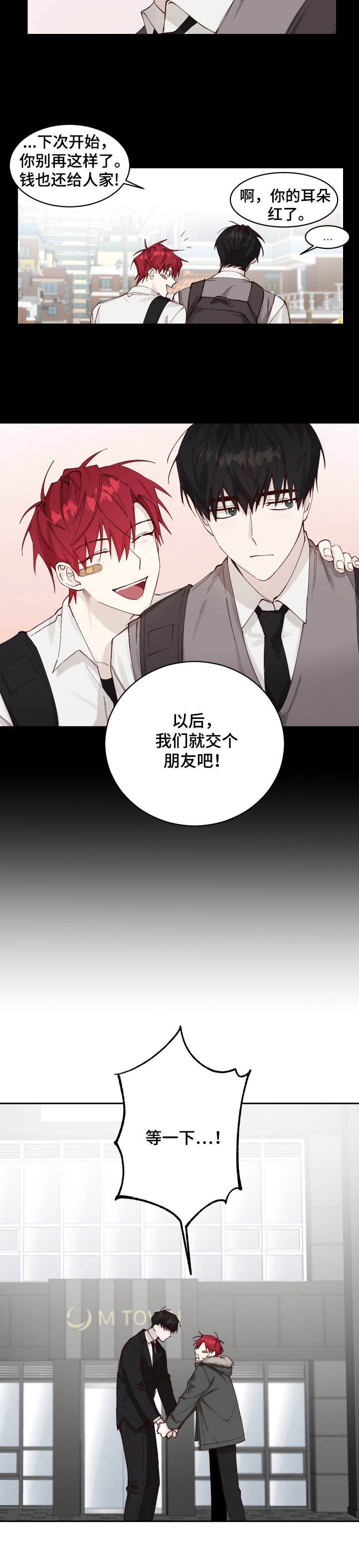 第3章：说好话