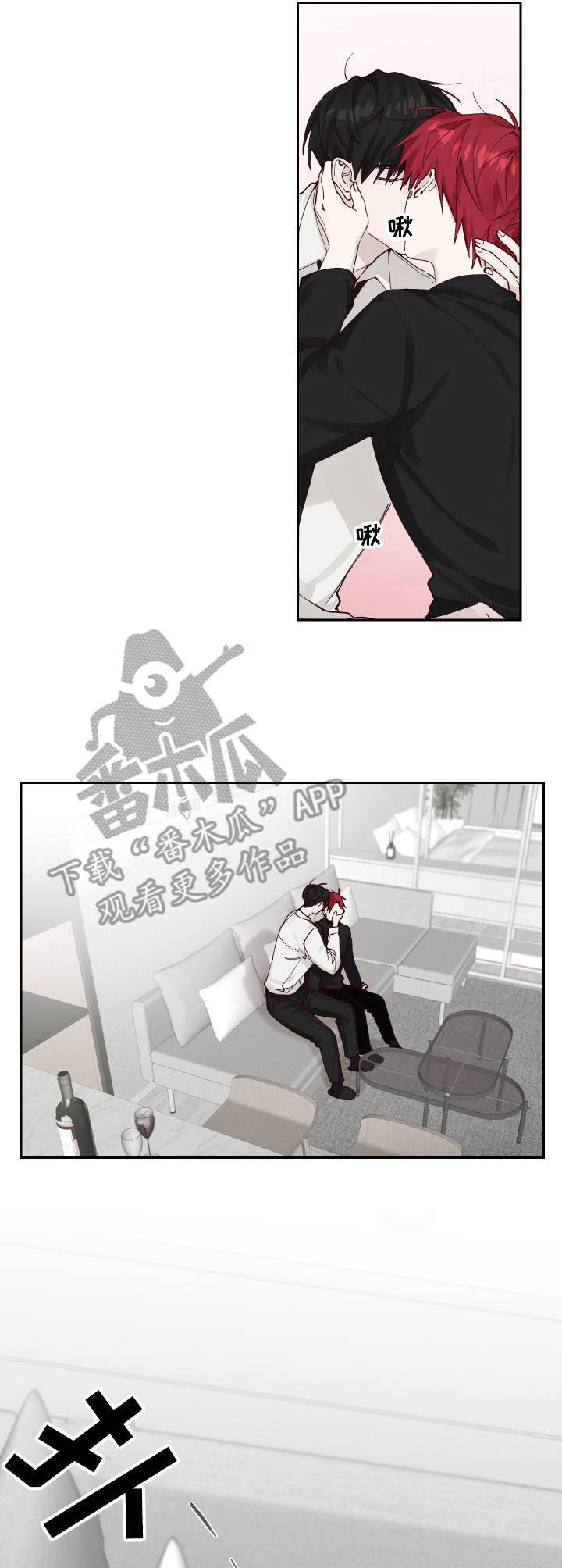第4章：收留