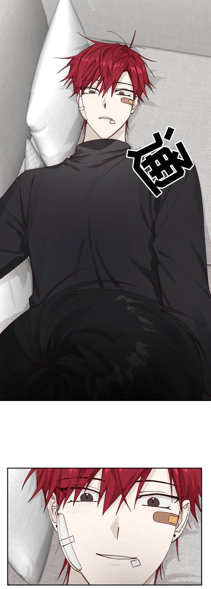 第4章：收留