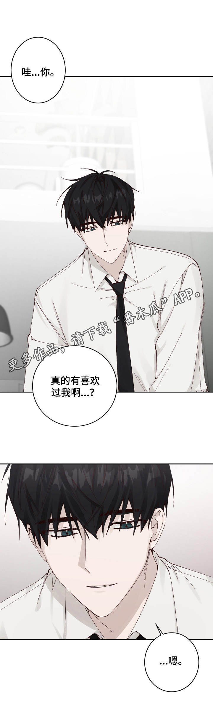 第4章：收留