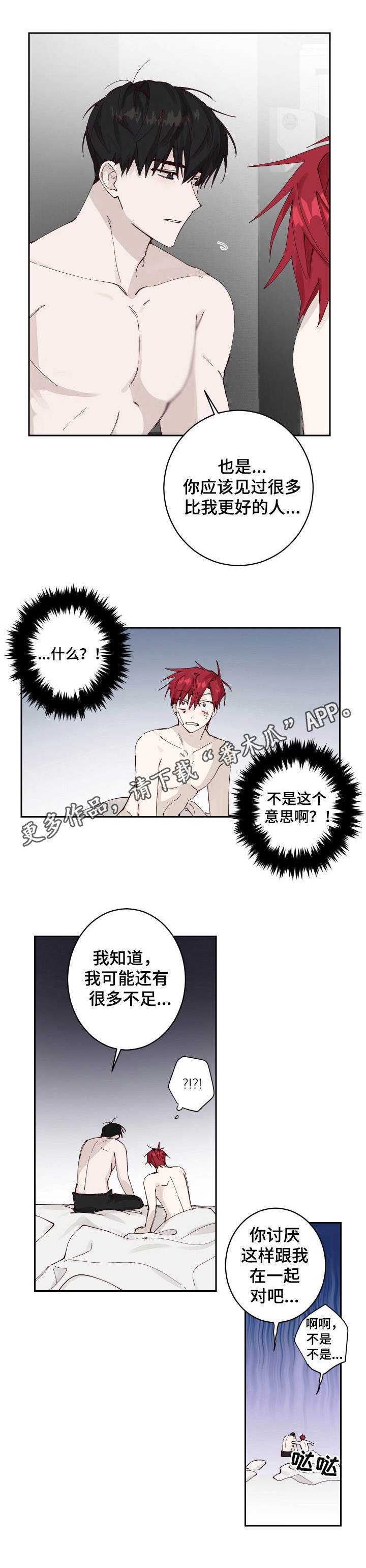 第5章：疲惫