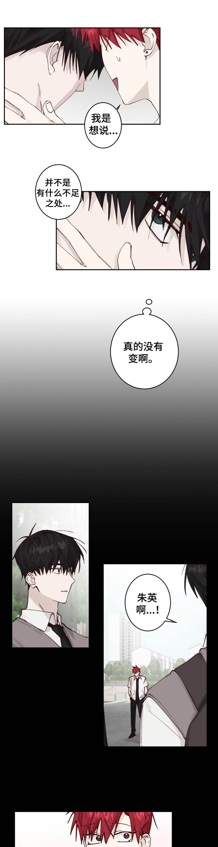 第5章：疲惫