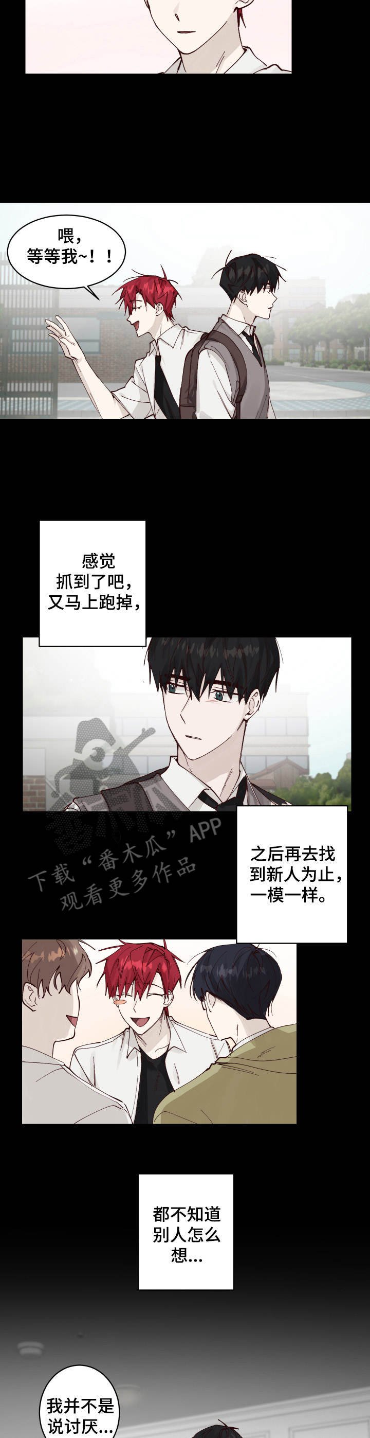第5章：疲惫