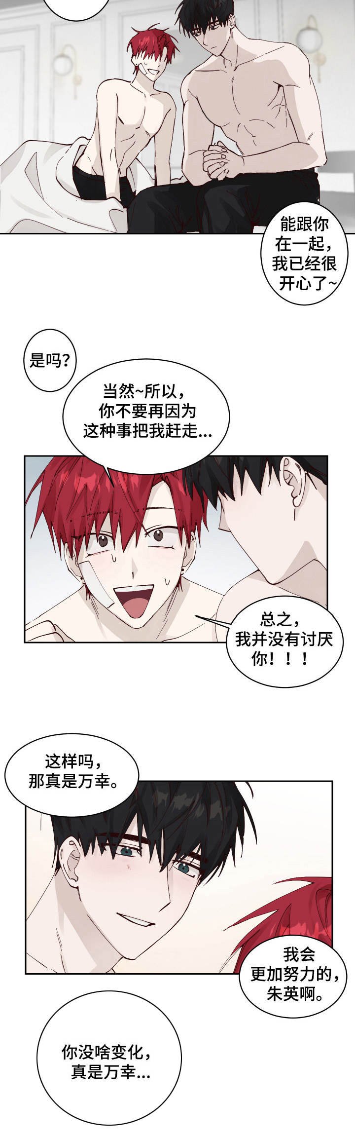 第5章：疲惫