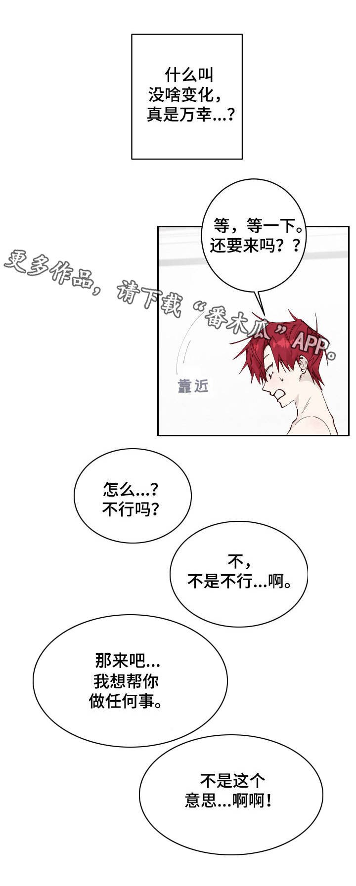 第5章：疲惫