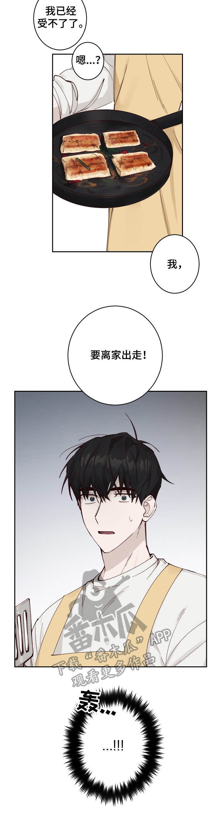 第5章：疲惫