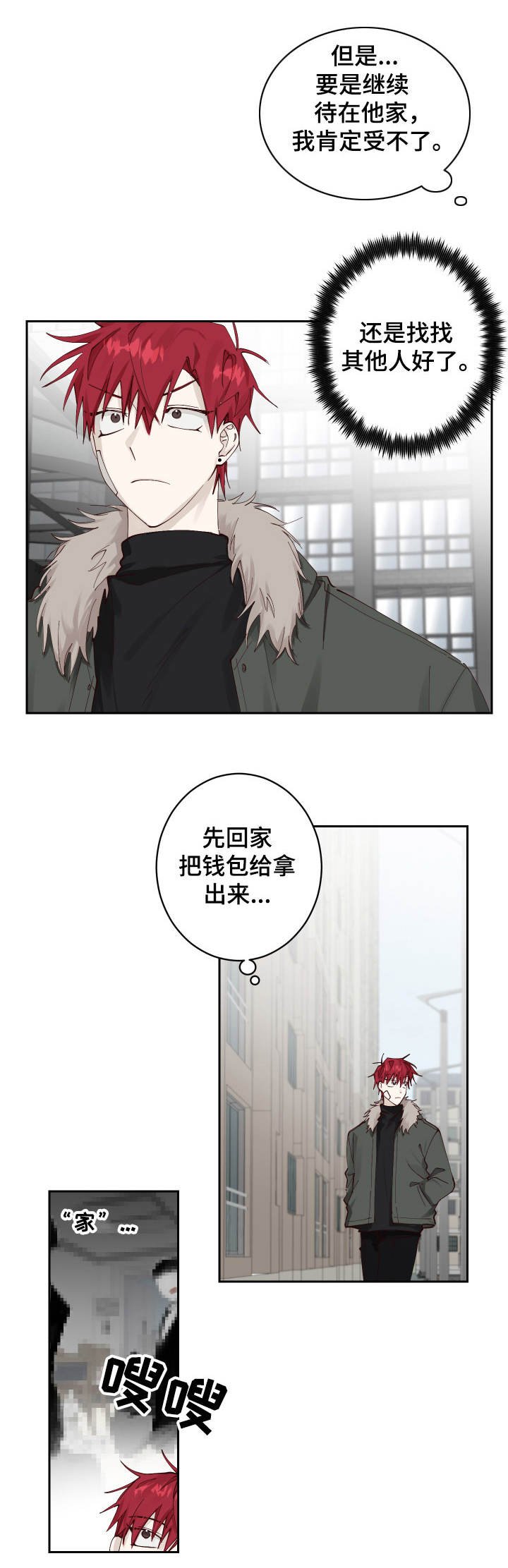 第6章：堵截
