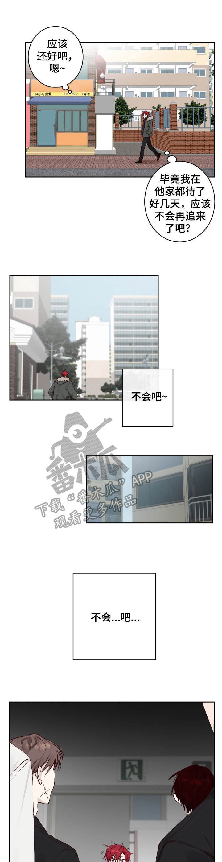 第6章：堵截