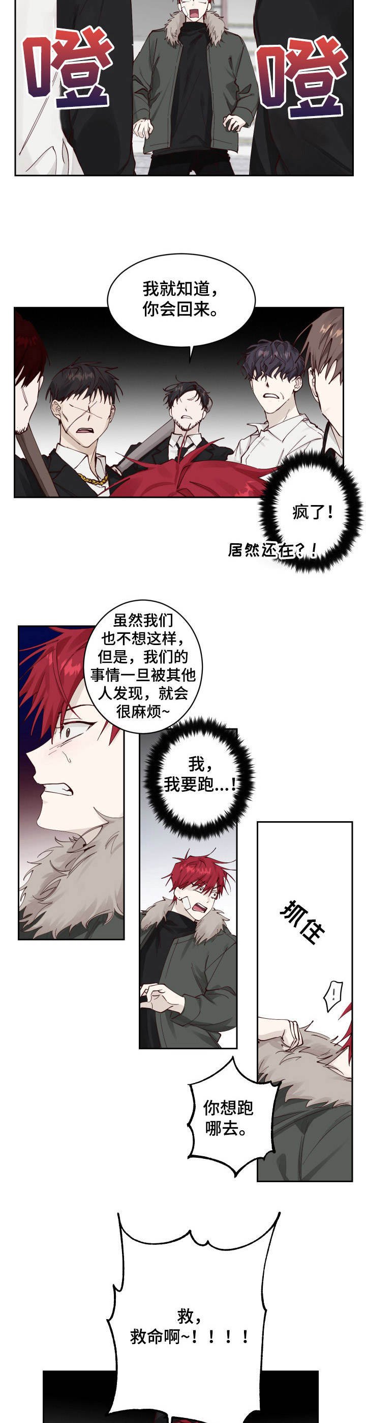 第6章：堵截