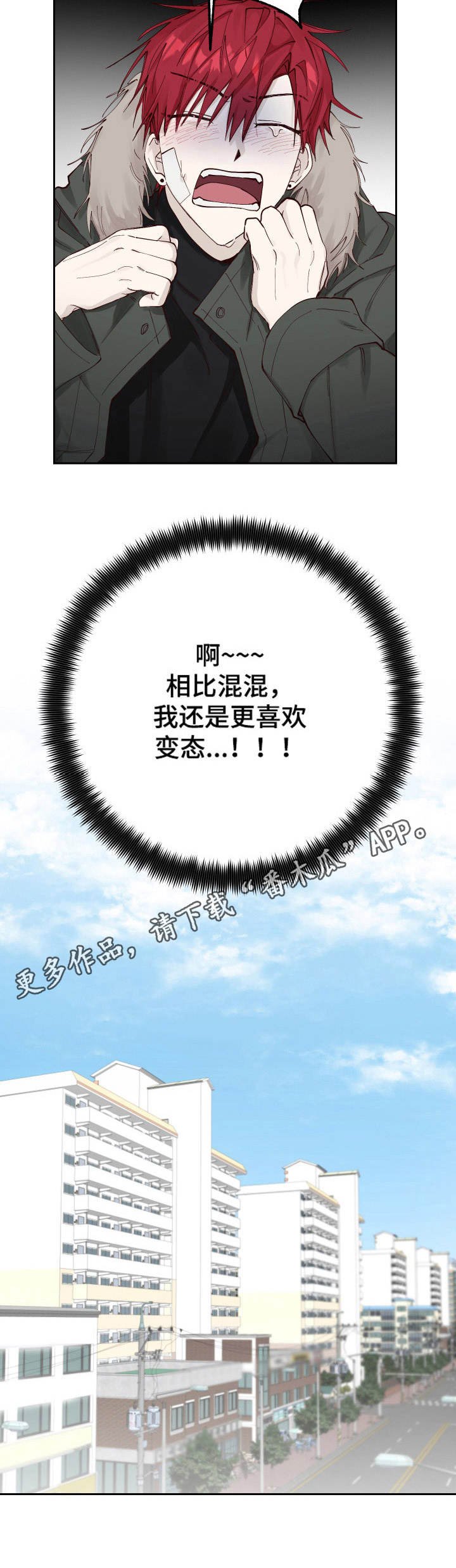 第6章：堵截