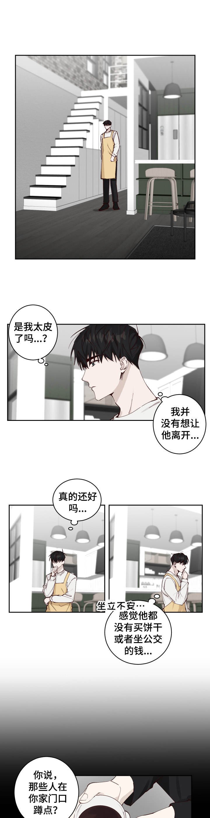 第6章：堵截
