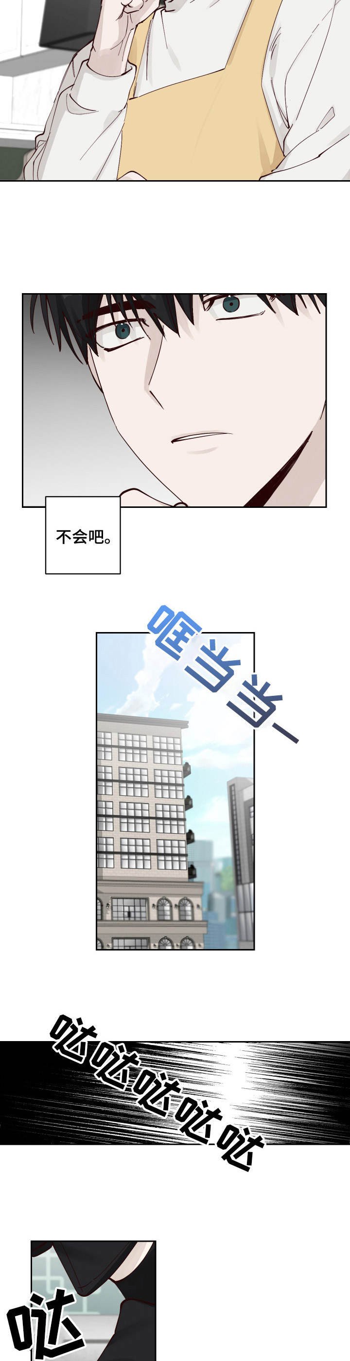 第6章：堵截