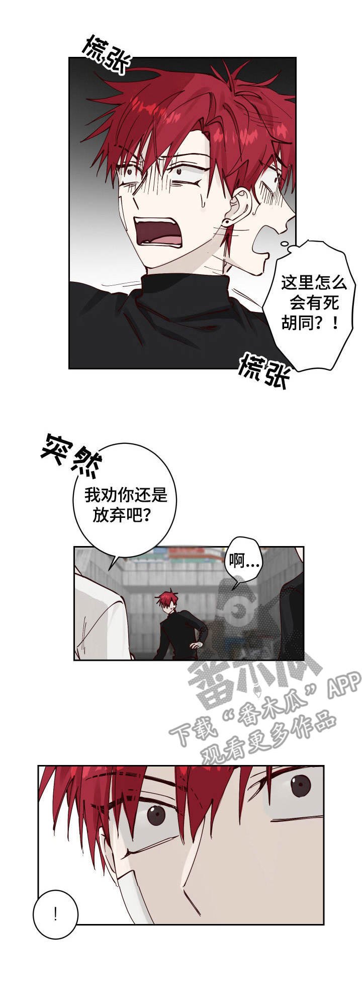第7章：冲突