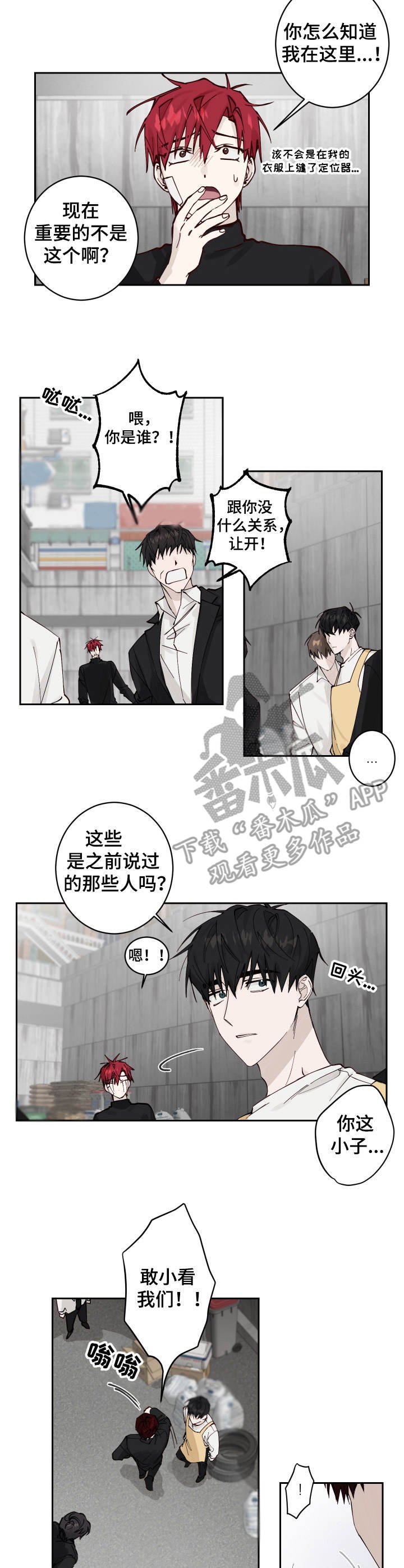 第7章：冲突