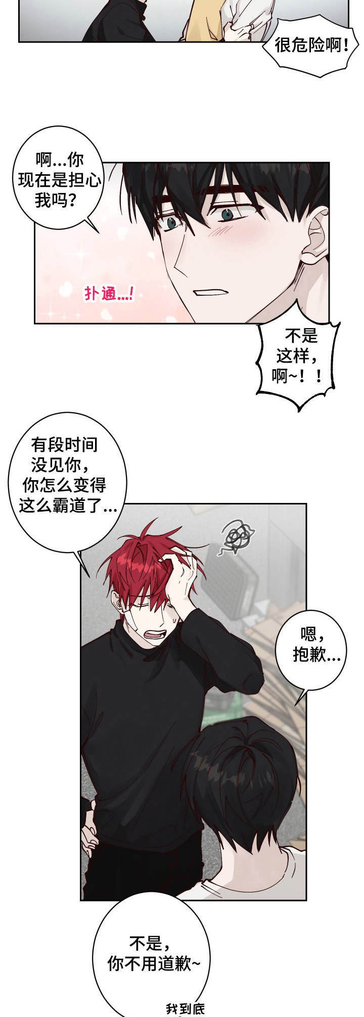 第7章：冲突