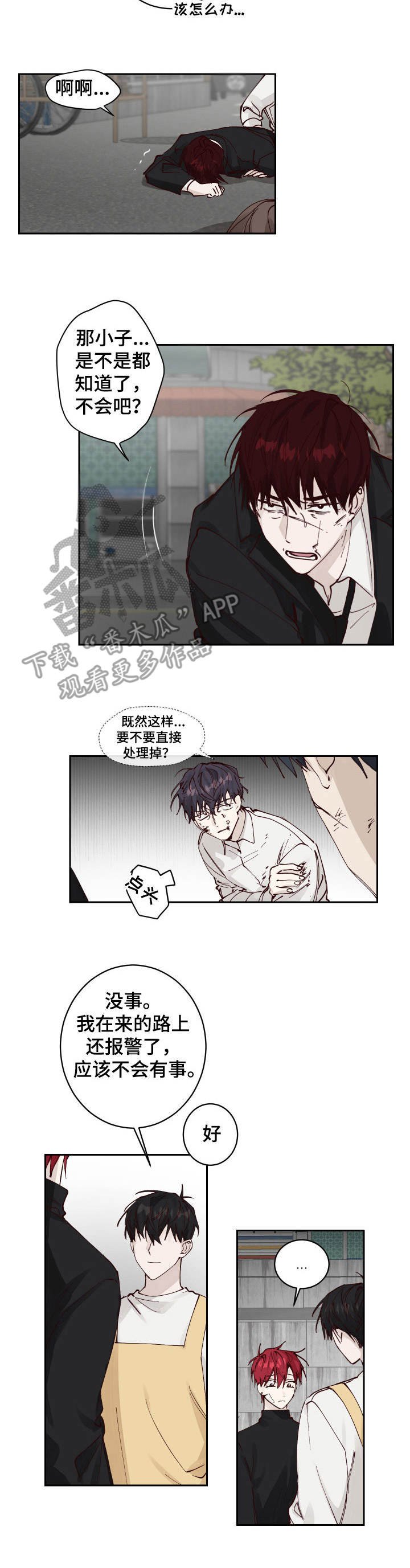 第7章：冲突