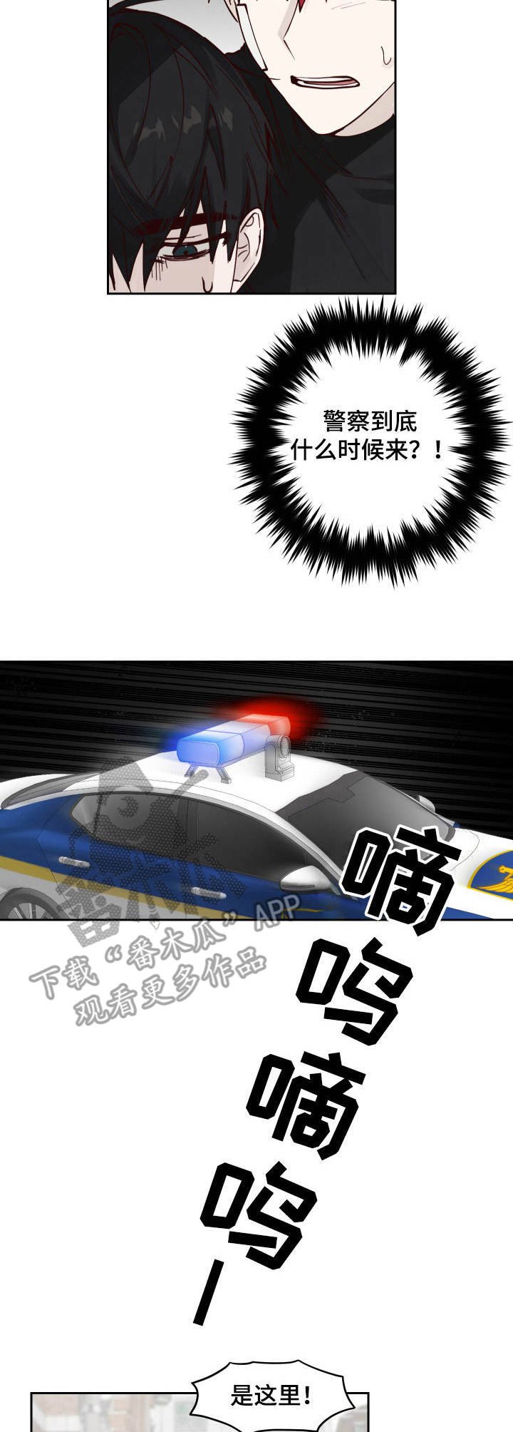 第8章：拿他没辙