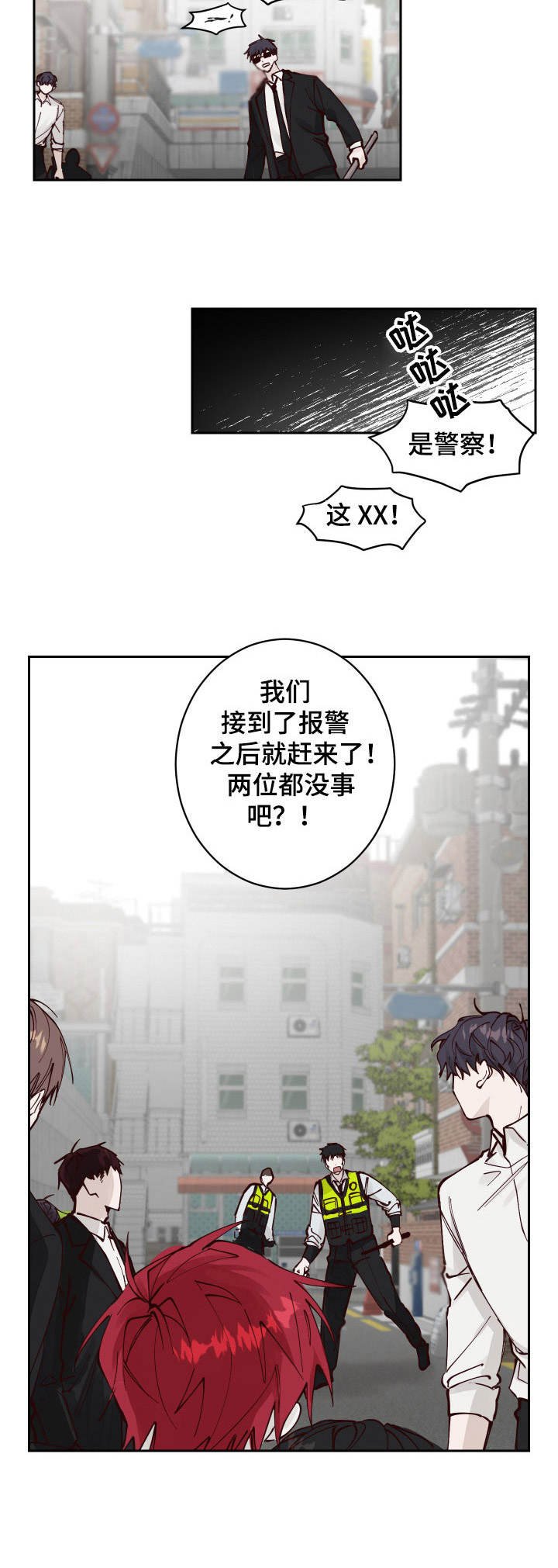第8章：拿他没辙