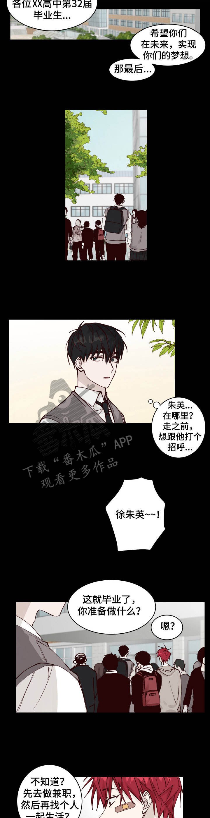 第8章：拿他没辙