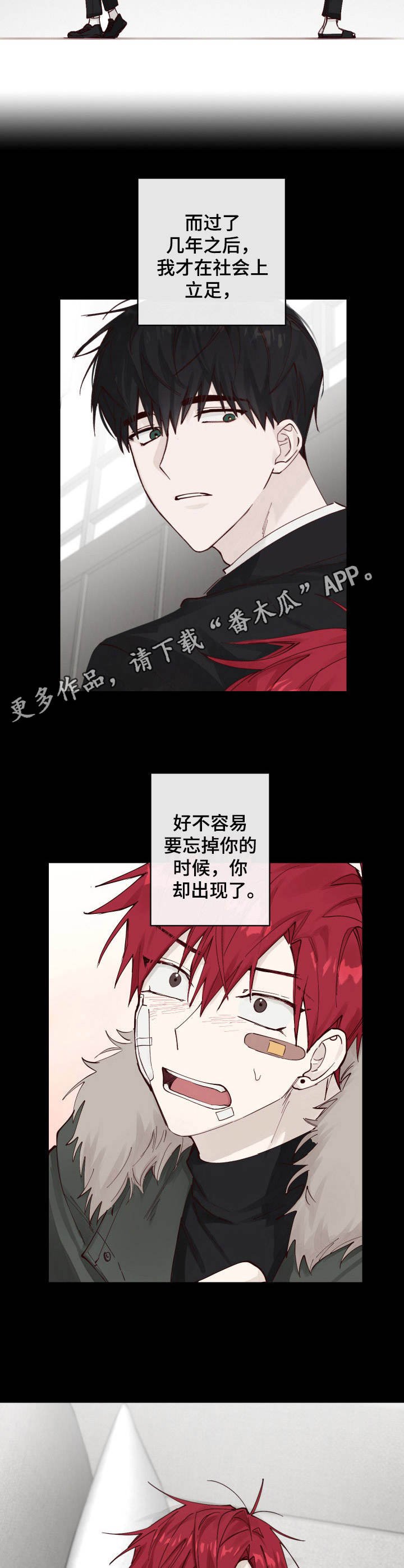 第8章：拿他没辙
