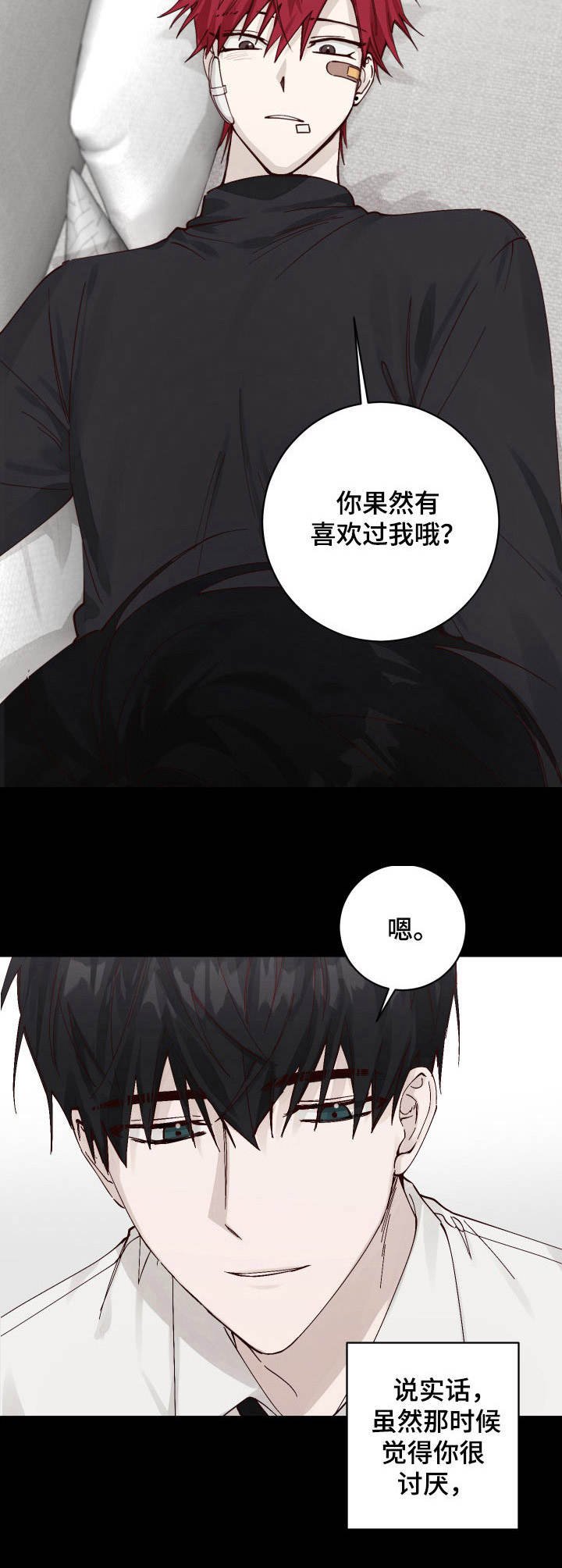 第8章：拿他没辙