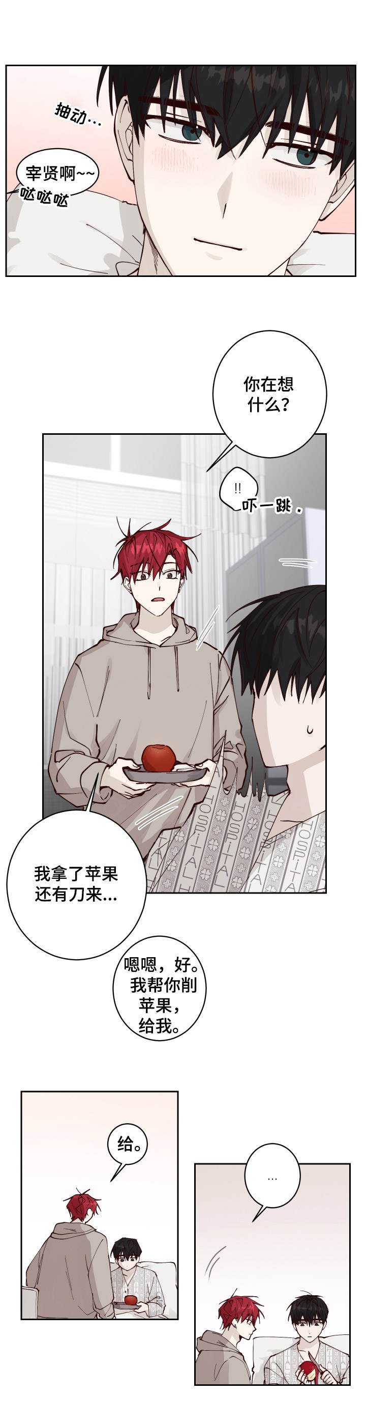 第8章：拿他没辙