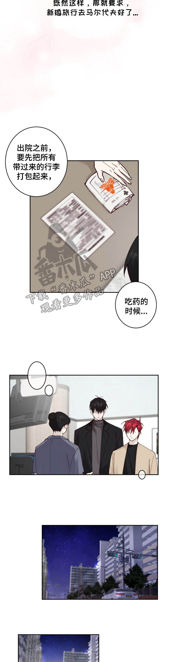 第9章：正式同居（第一季完结）