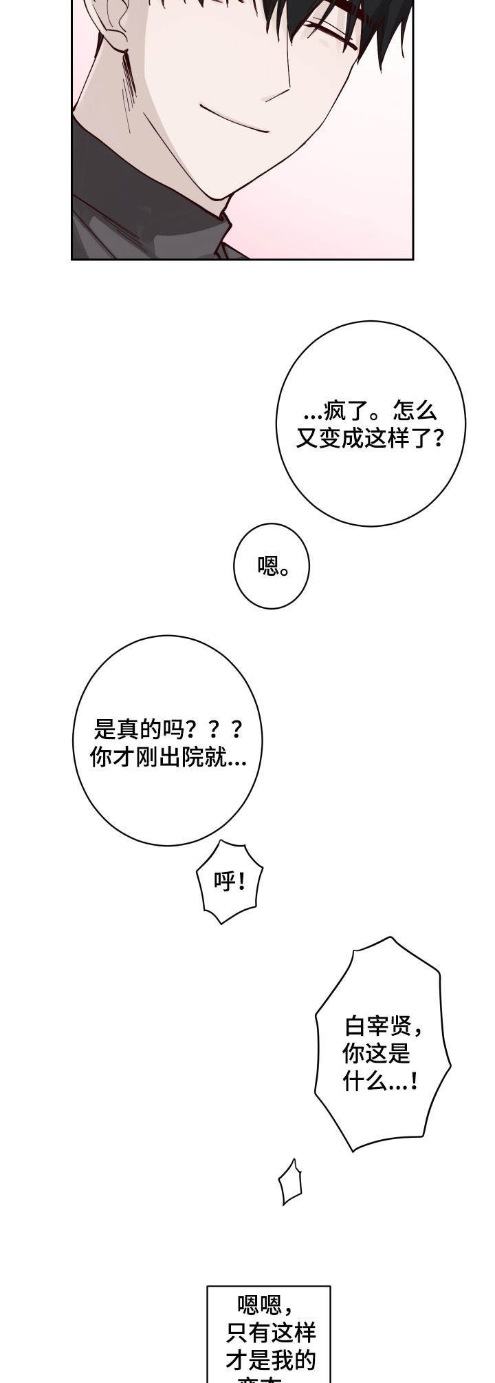 第9章：正式同居（第一季完结）
