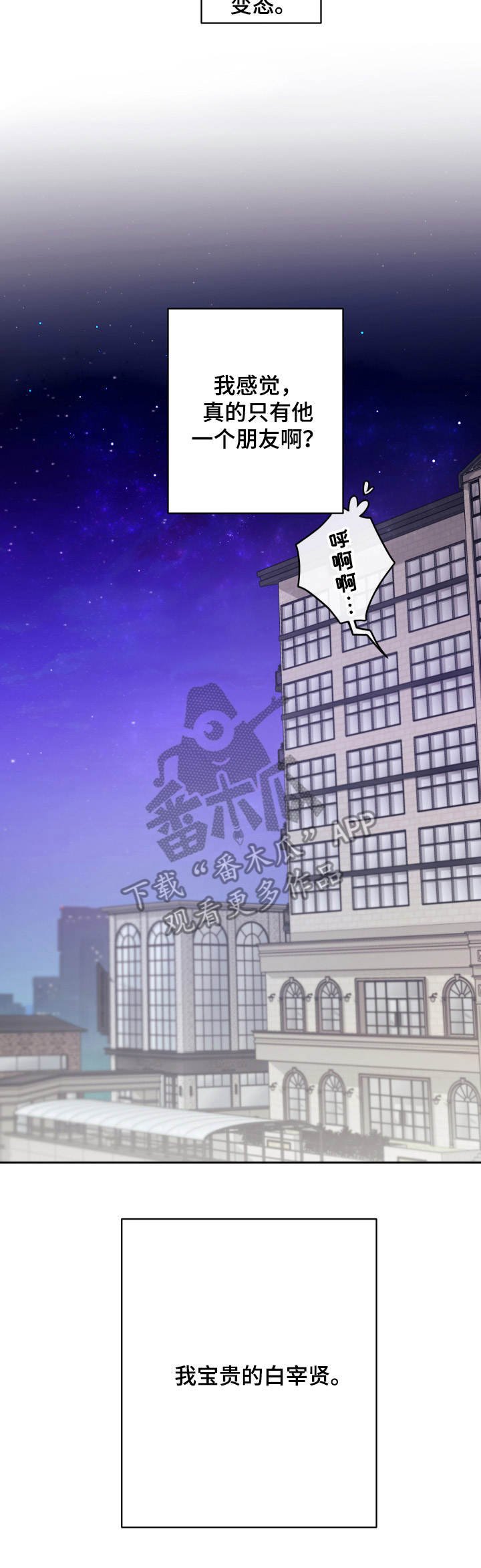 第9章：正式同居（第一季完结）