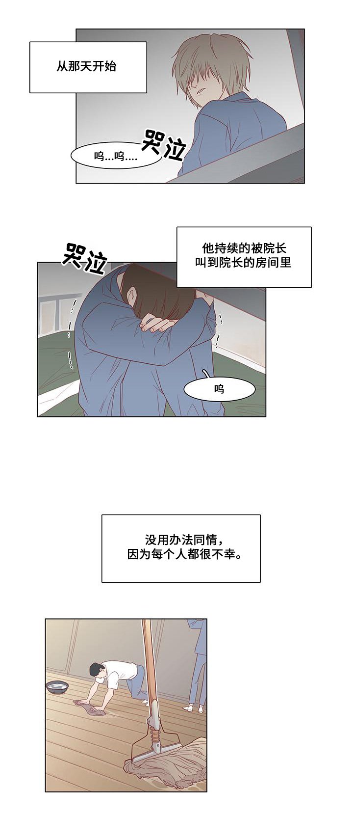 第1章：地狱