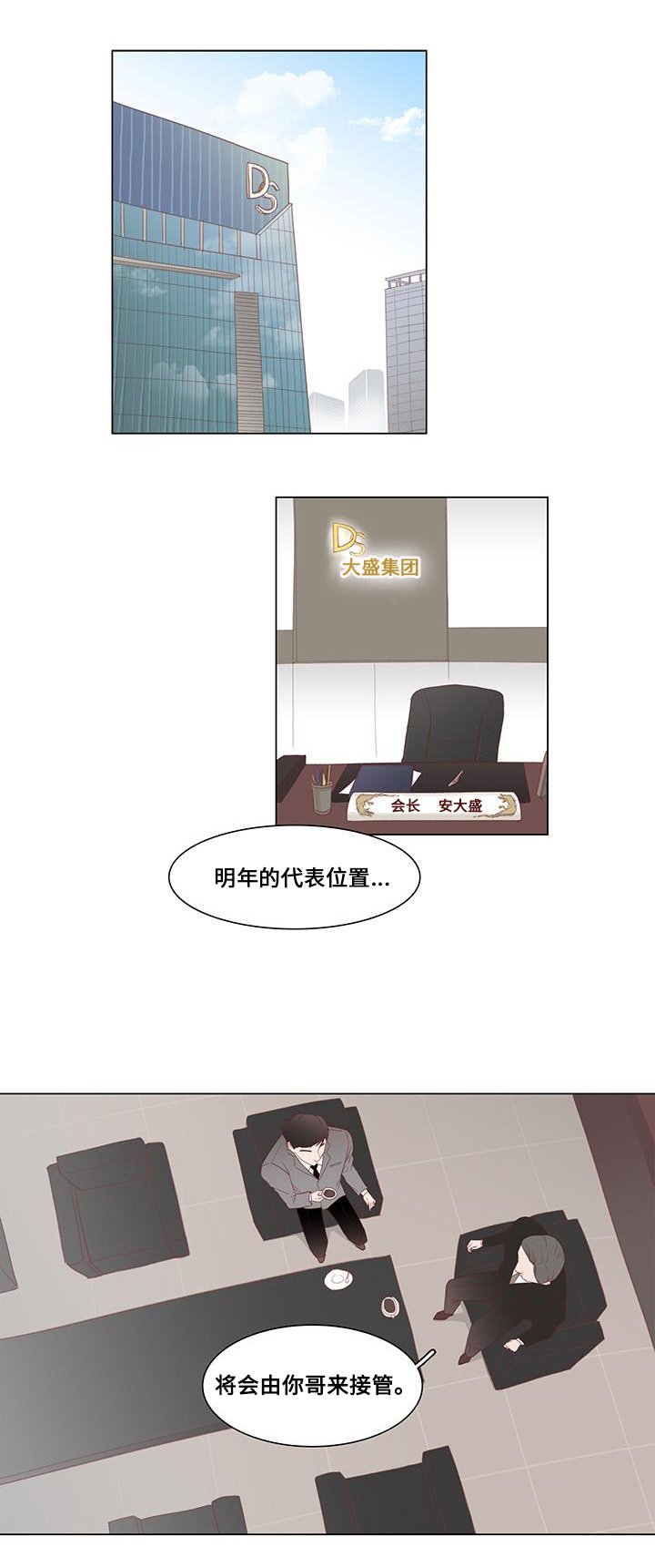 第1章：地狱