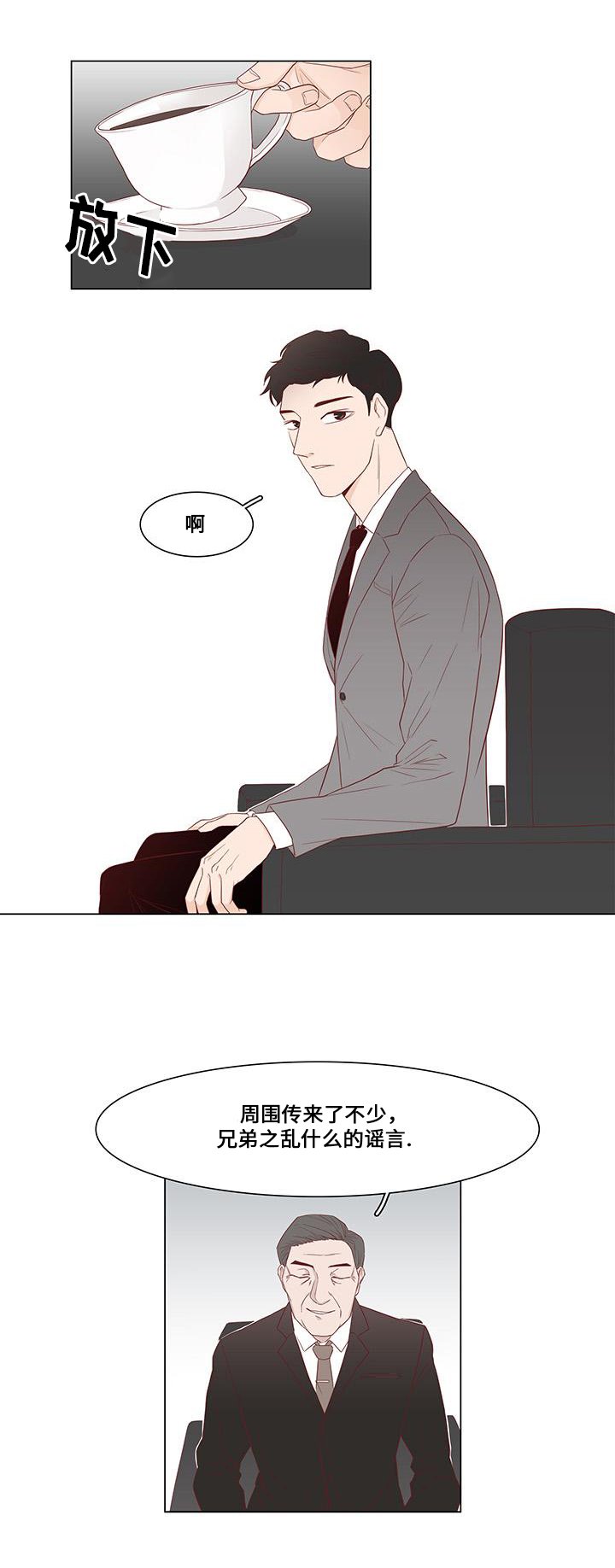 第1章：地狱