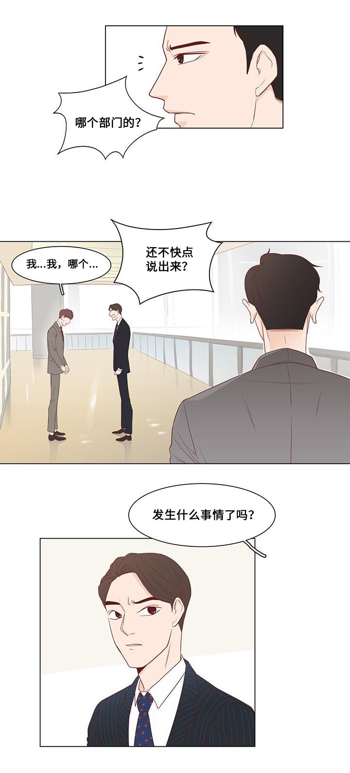 第1章：地狱
