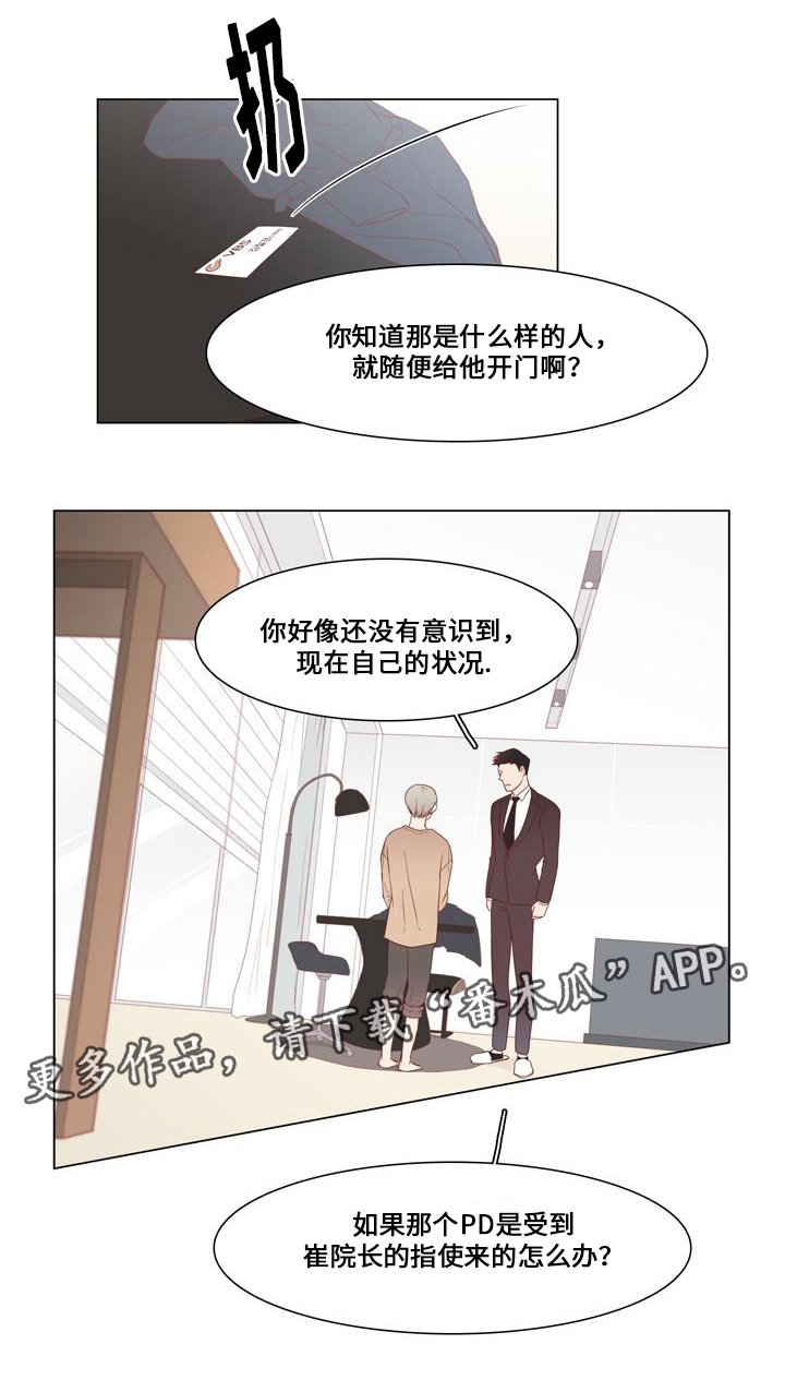 第10章：一人自由