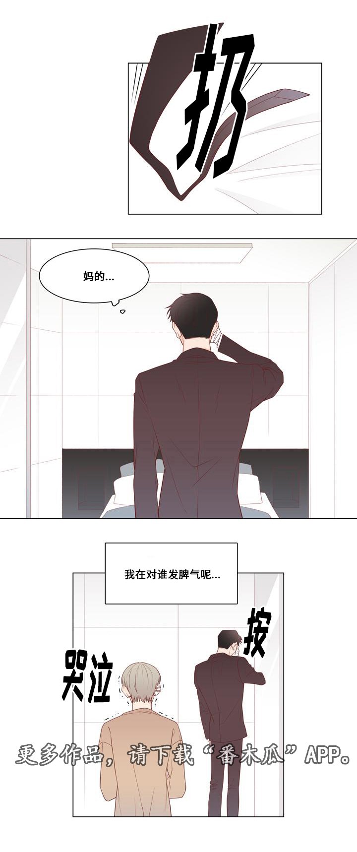 第10章：一人自由
