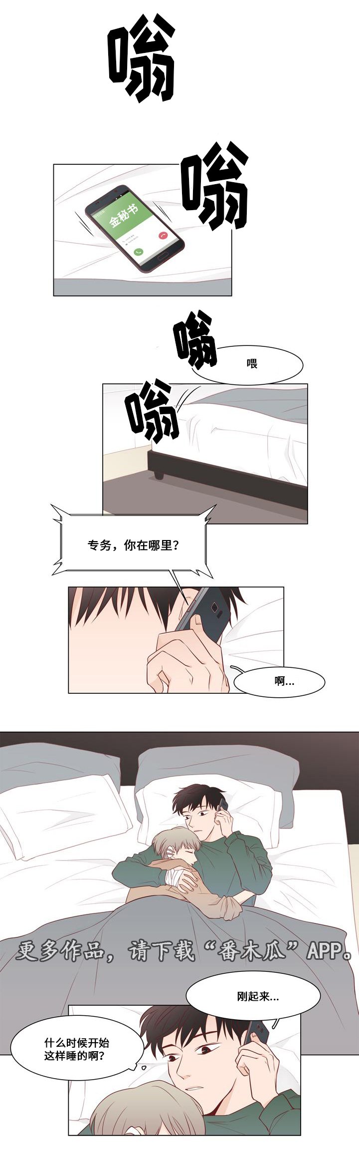 第10章：一人自由