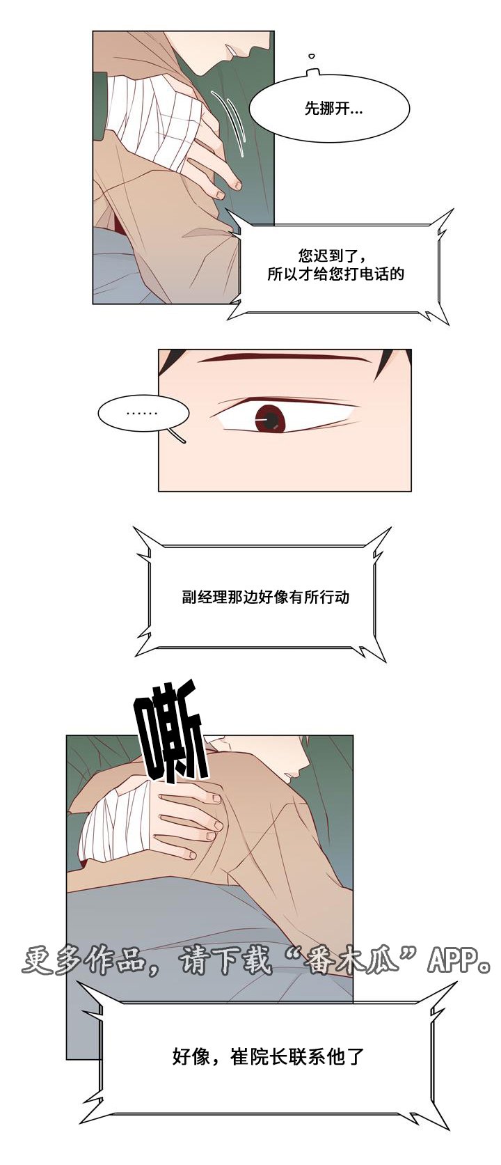 第10章：一人自由