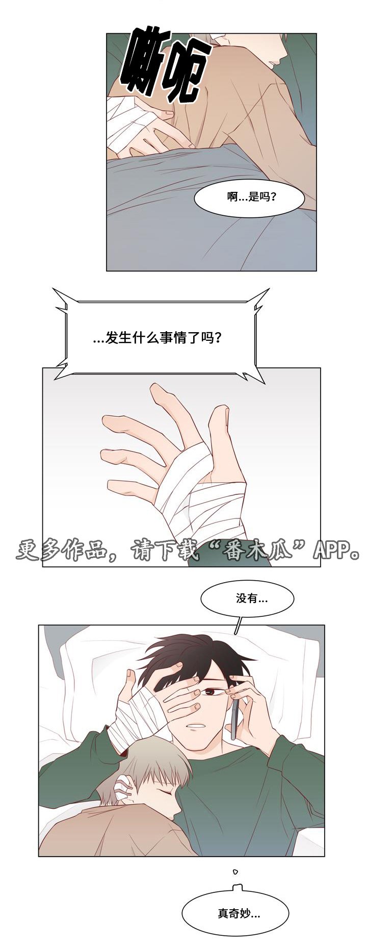 第10章：一人自由
