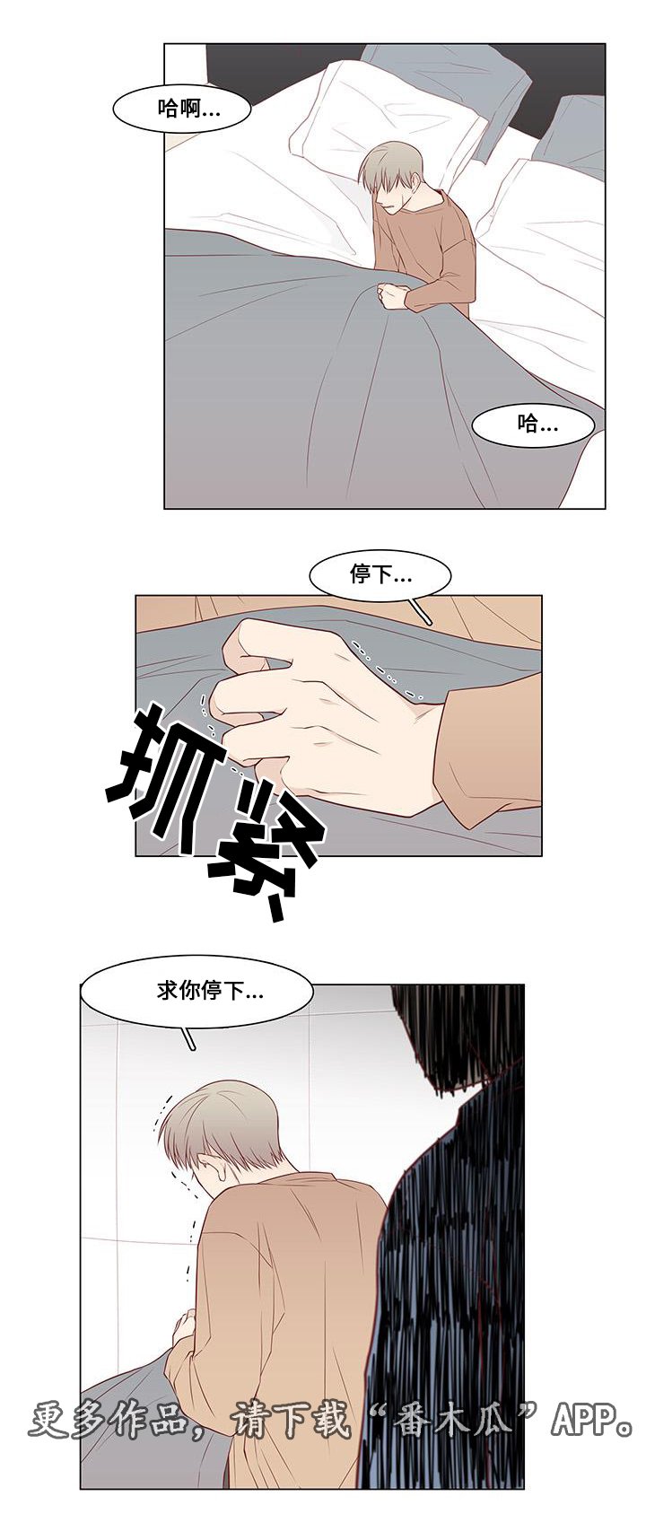 第10章：一人自由
