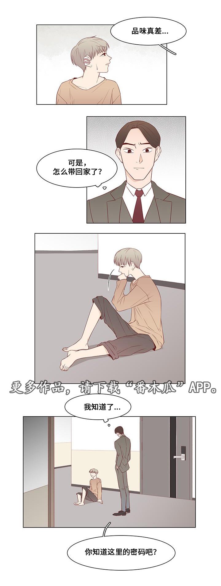 第11章：试探