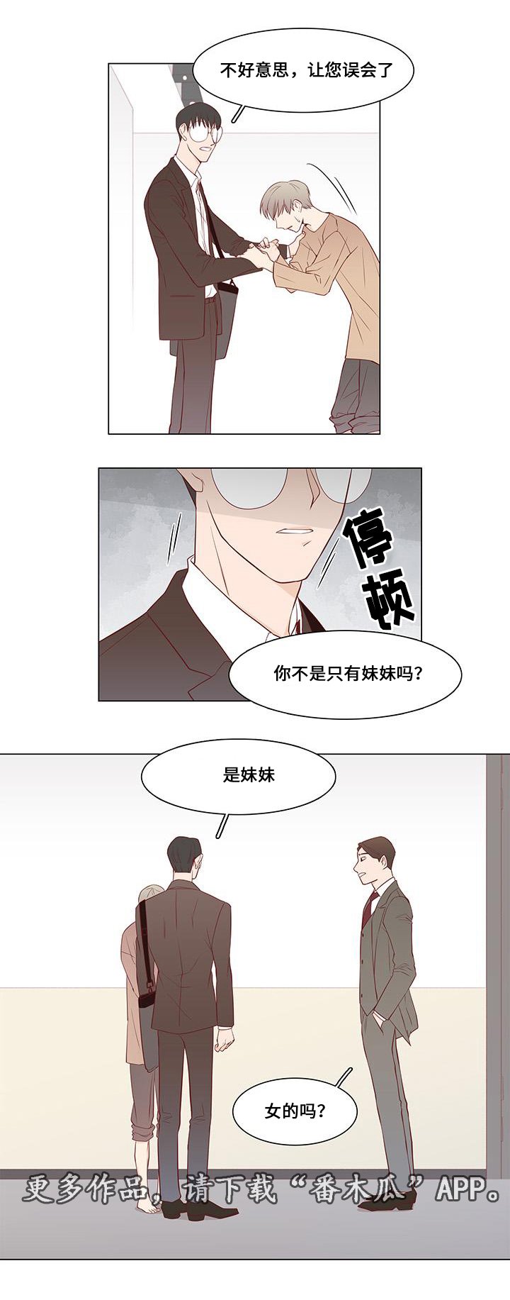 第11章：试探