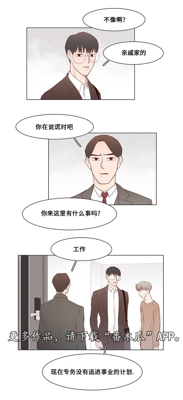 第11章：试探