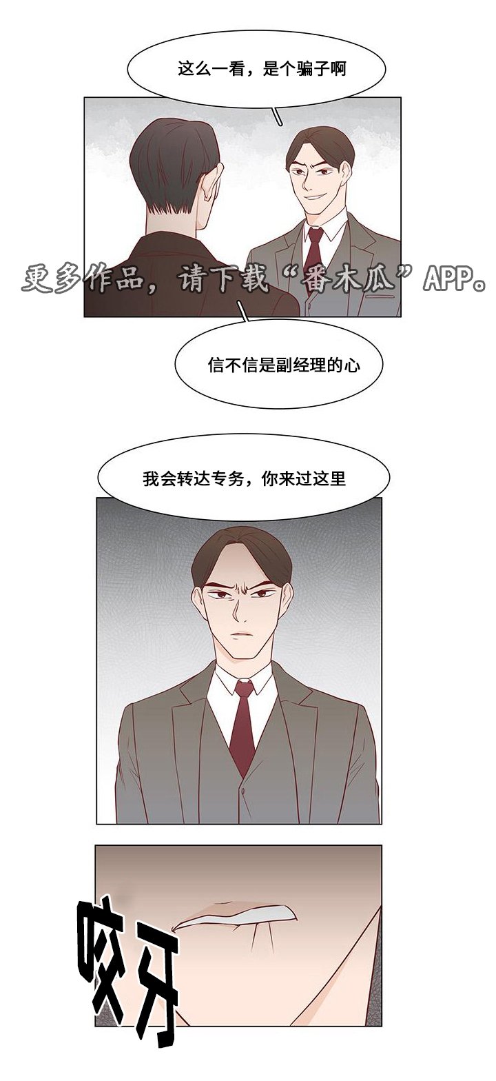 第11章：试探