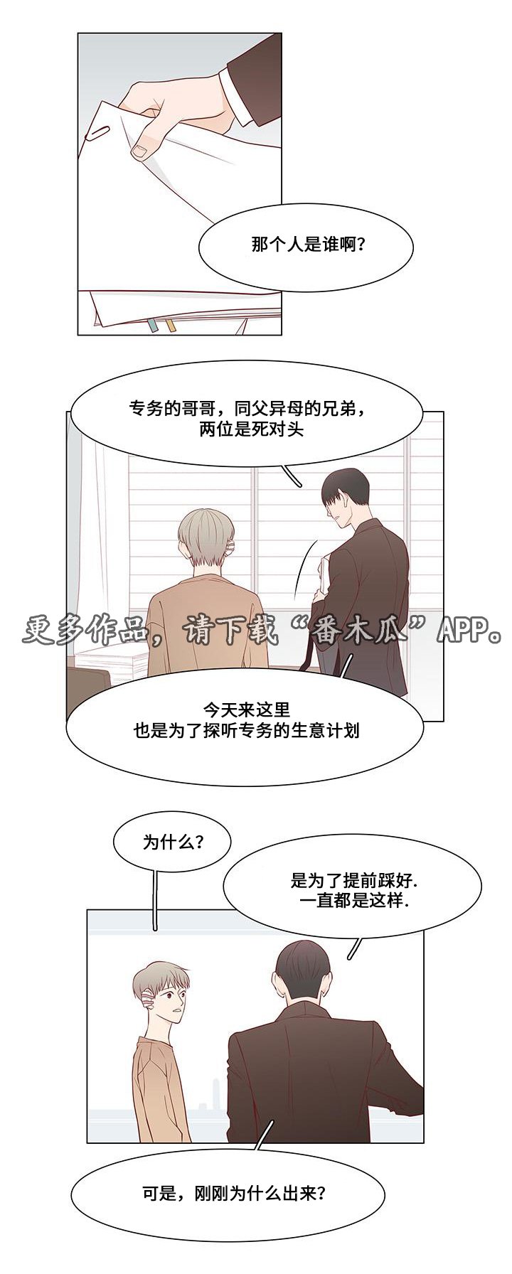 第11章：试探
