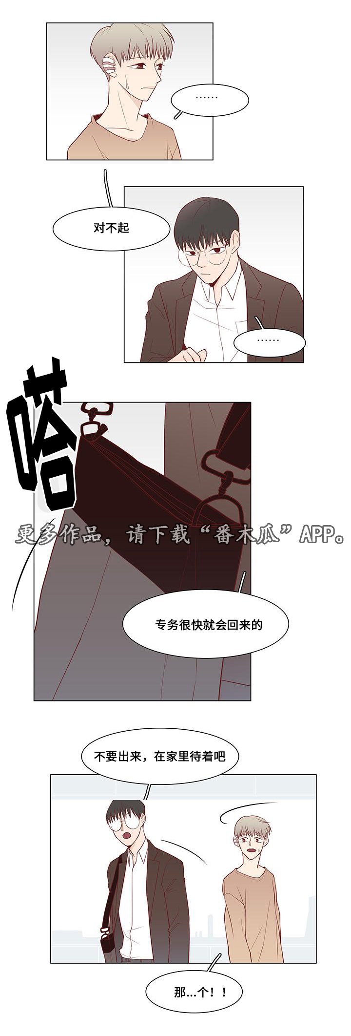 第11章：试探