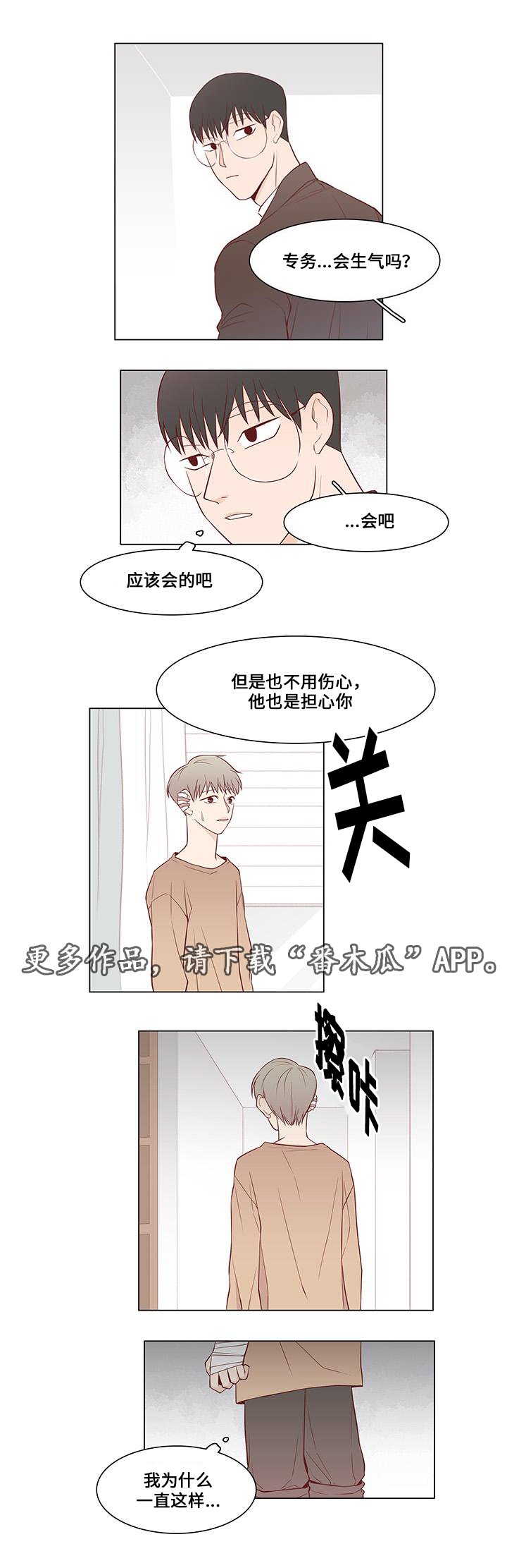 第11章：试探