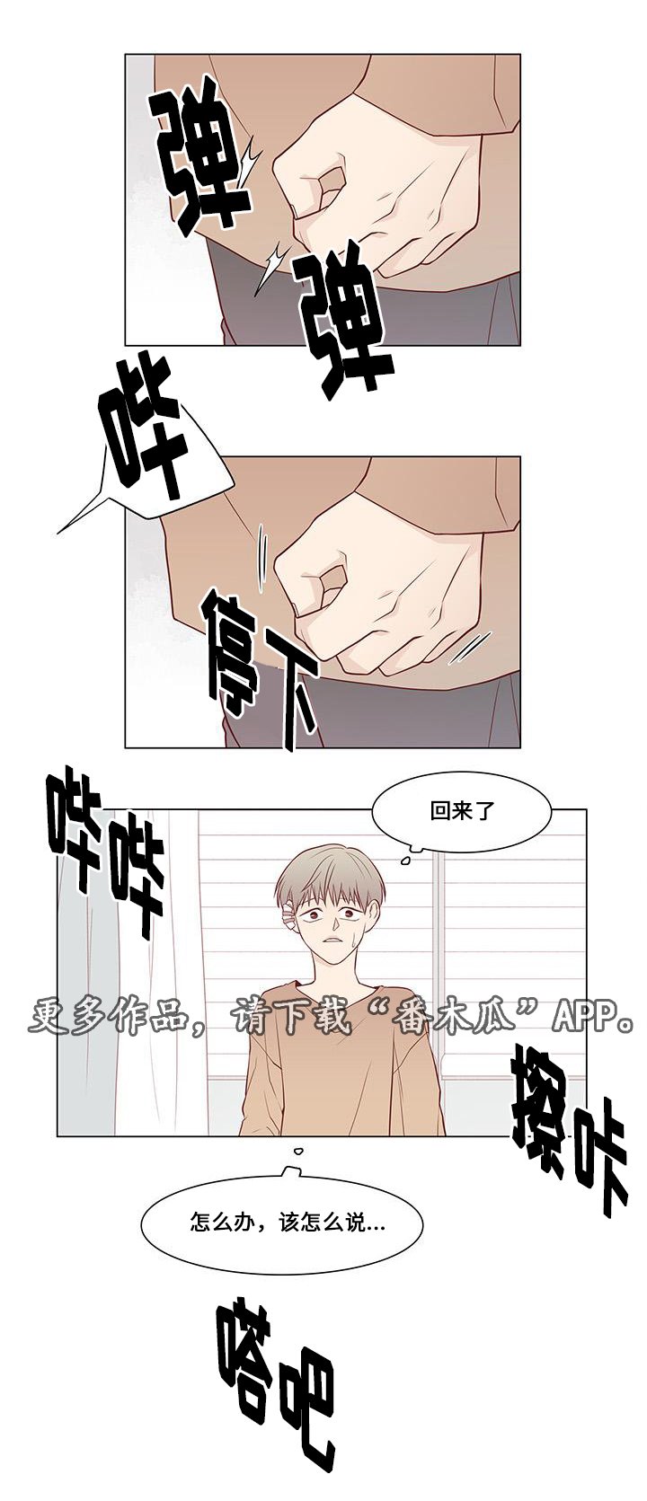 第11章：试探