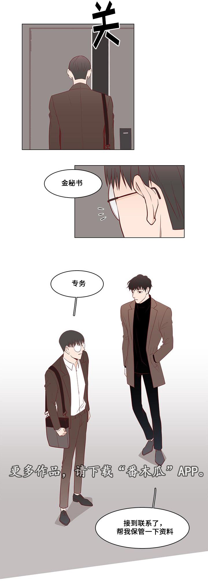 第12章：心动